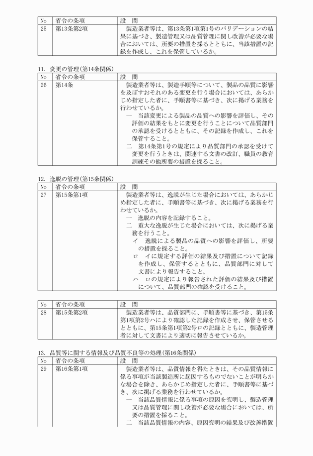 3FH00000008313-6.png