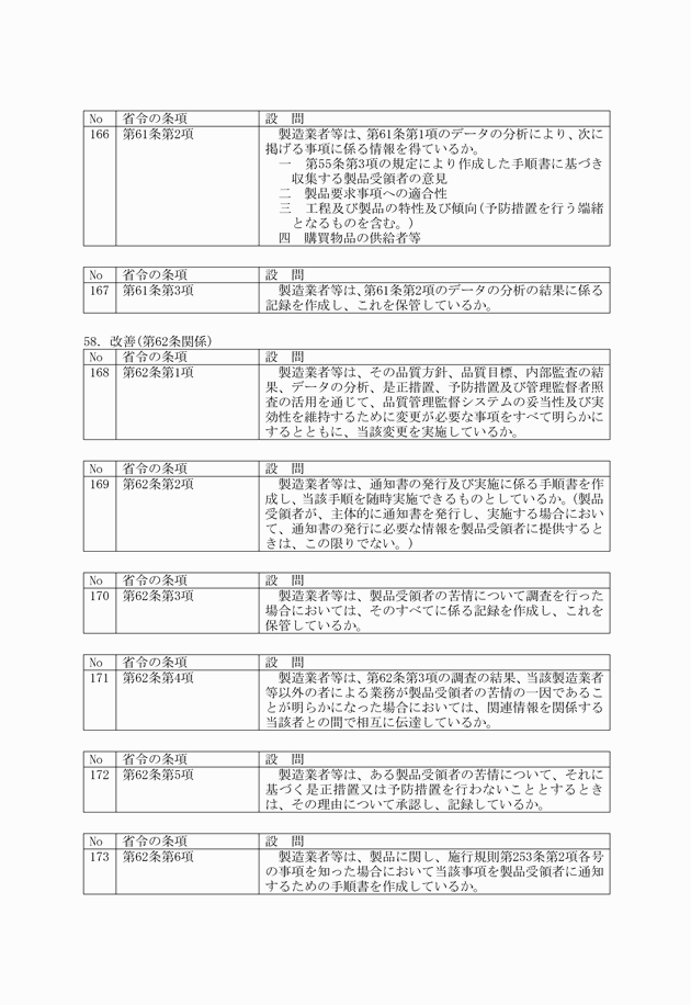 3FH00000008314-26.png