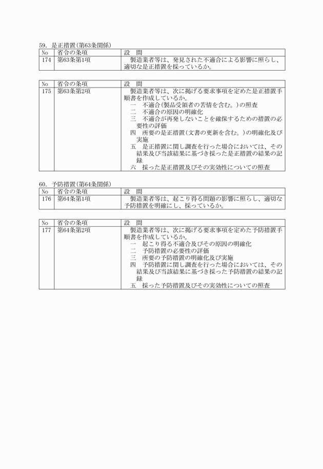 3FH00000008314-27.png