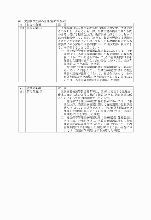 3FH00000008314-31.png