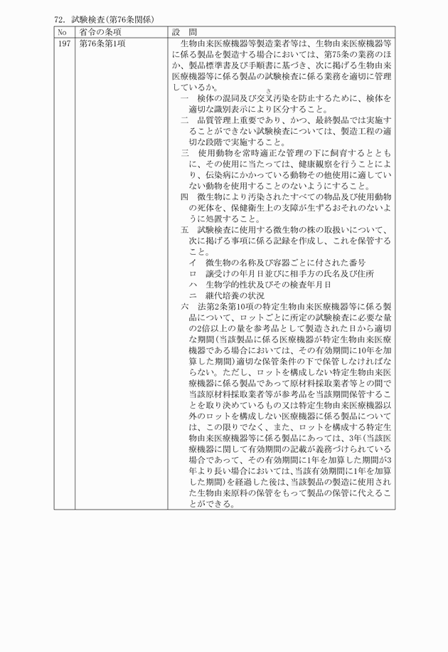 3FH00000008314-36.png