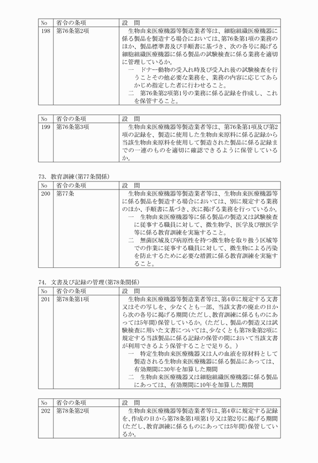 3FH00000008314-37.png