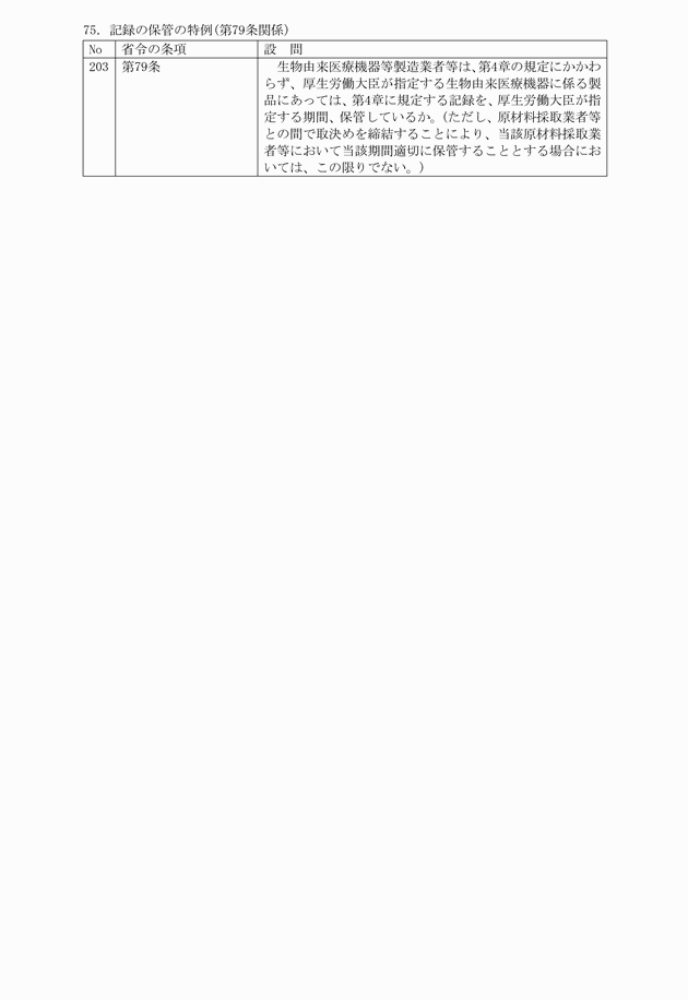 3FH00000008314-38.png