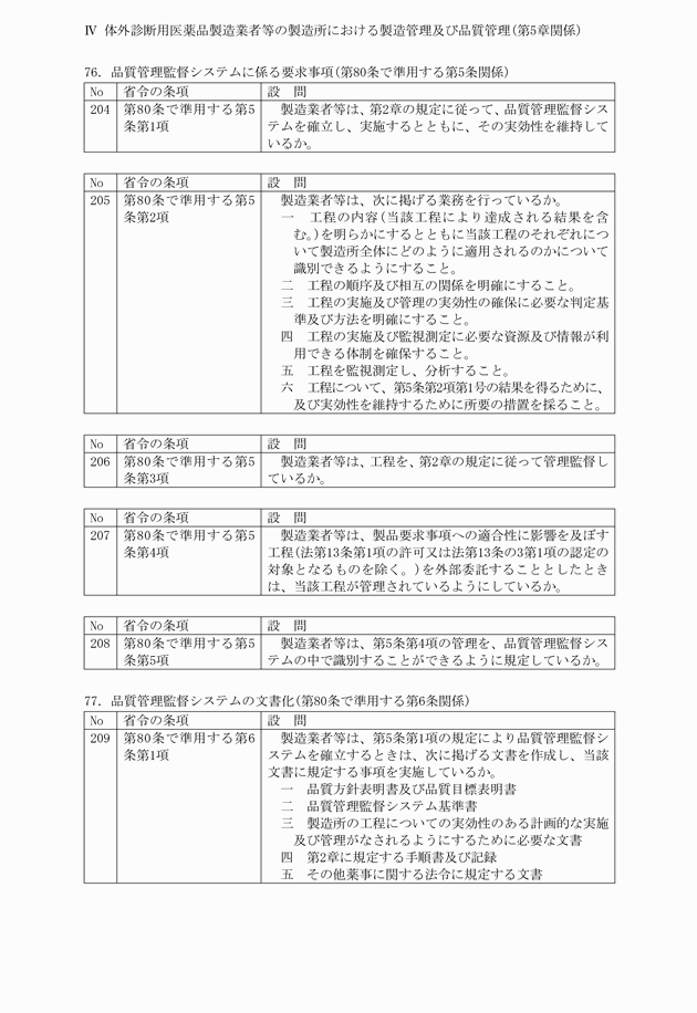 3FH00000008314-39.png