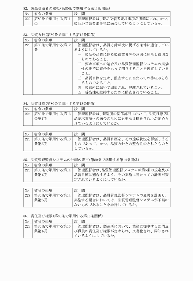 3FH00000008314-42.png