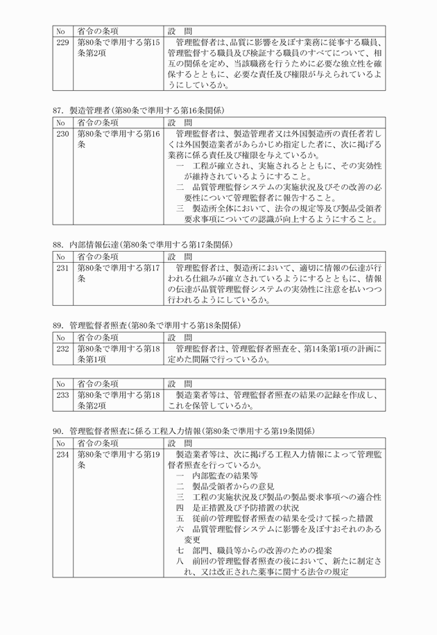 3FH00000008314-43.png