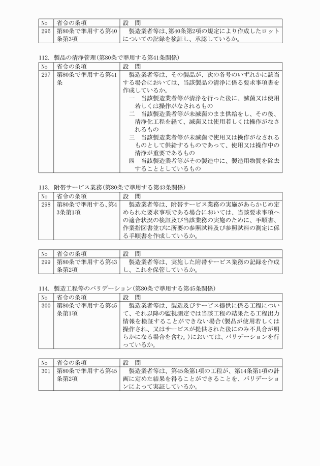 3FH00000008314-53.png