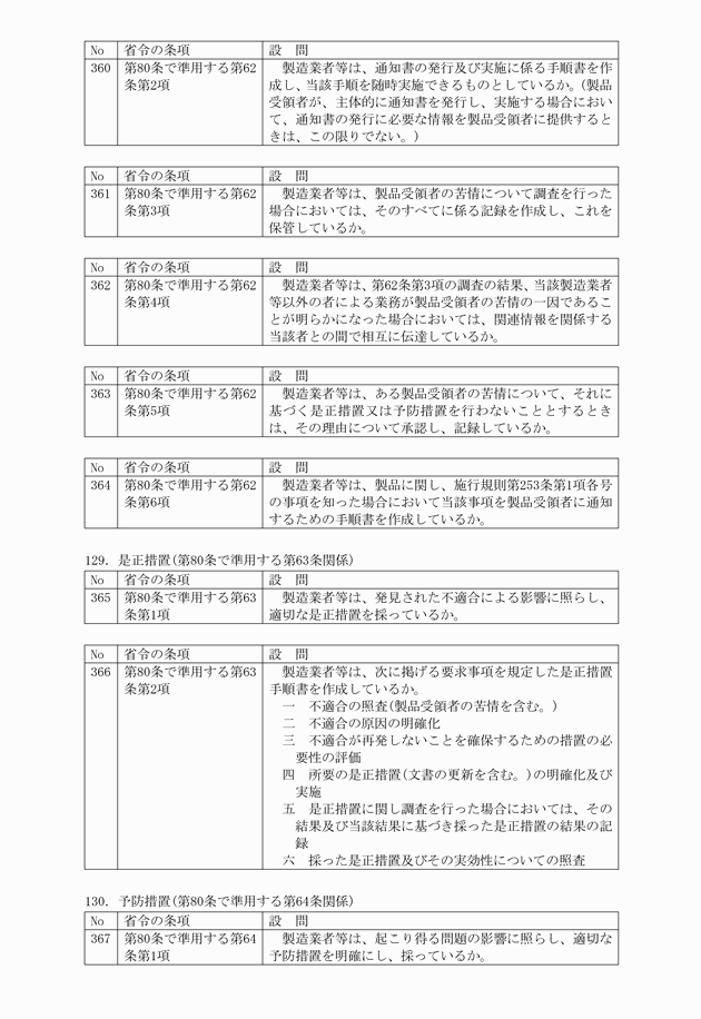 3FH00000008314-61.png