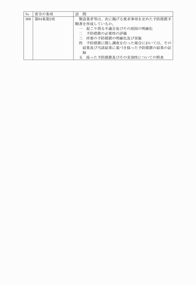 3FH00000008314-62.png