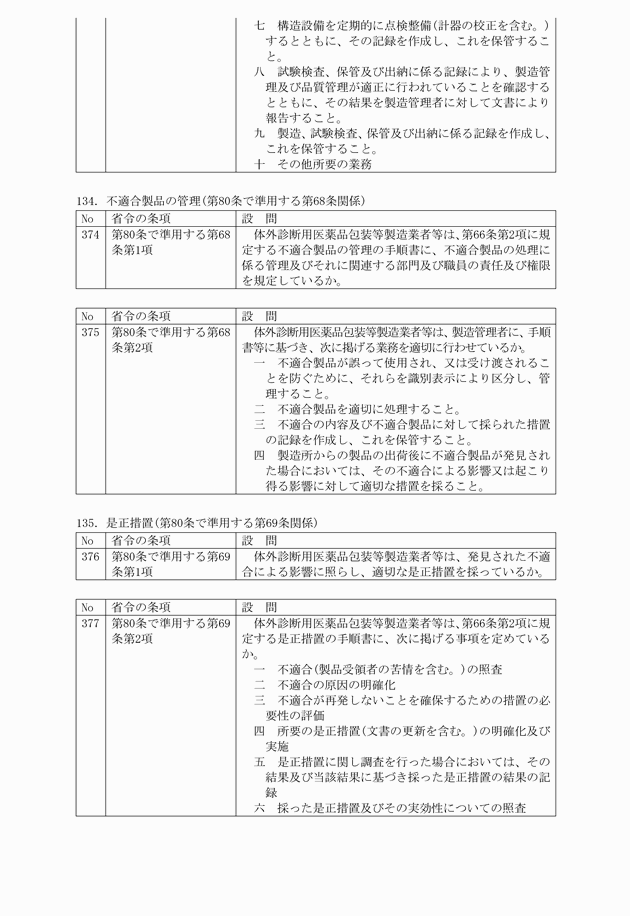 3FH00000008314-64.png