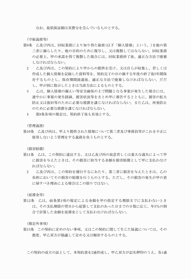 3FH00000008443-3.png
