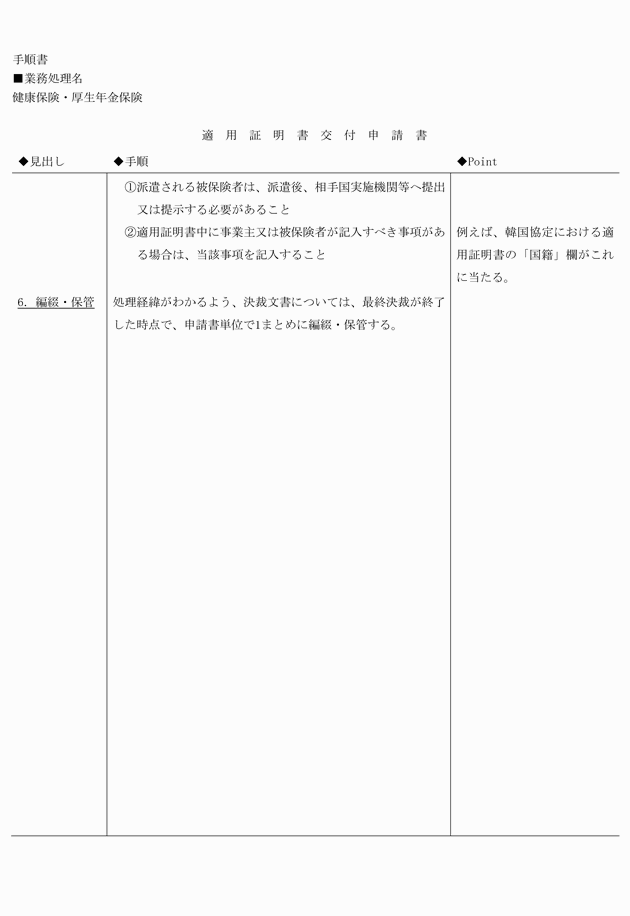 3FH00000008632-12.png