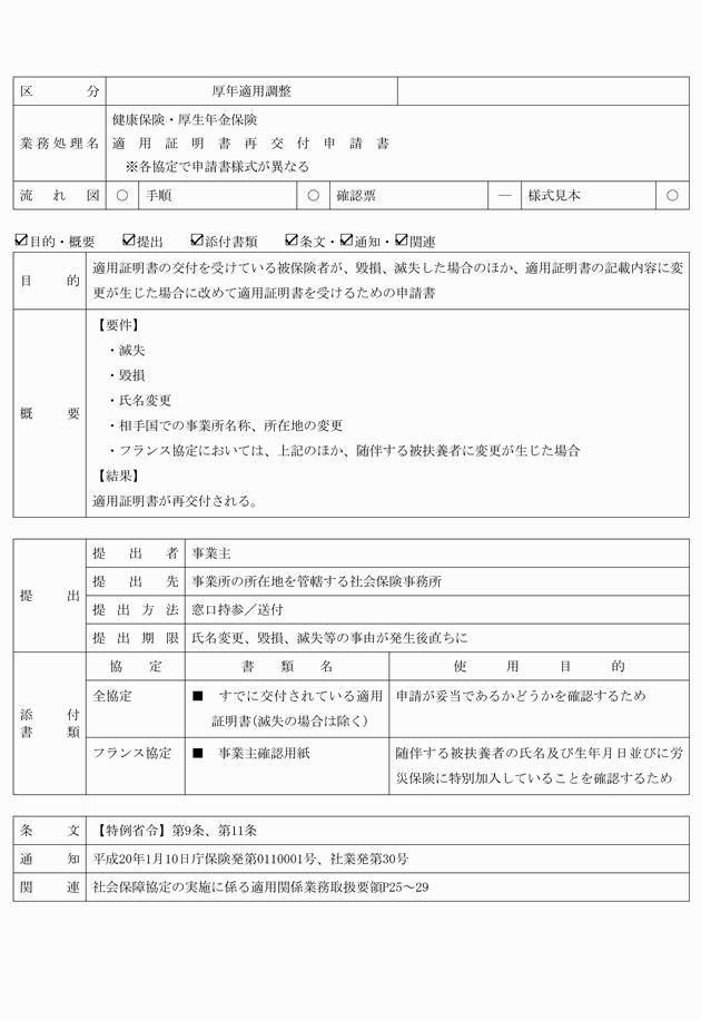 3FH00000008632-18.png