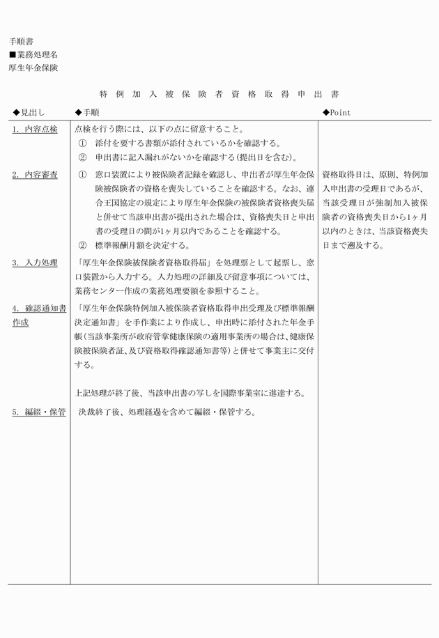 3FH00000008632-25.png