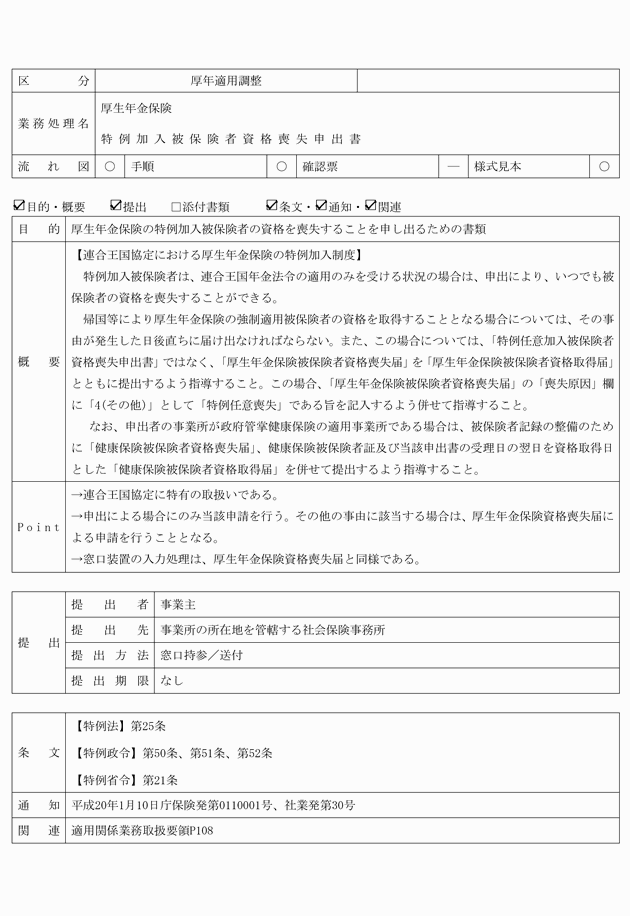 3FH00000008632-26.png