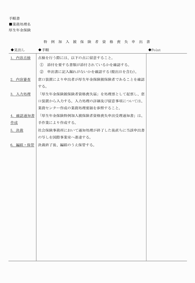 3FH00000008632-28.png