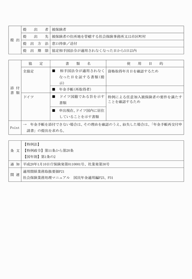 3FH00000008632-31.png