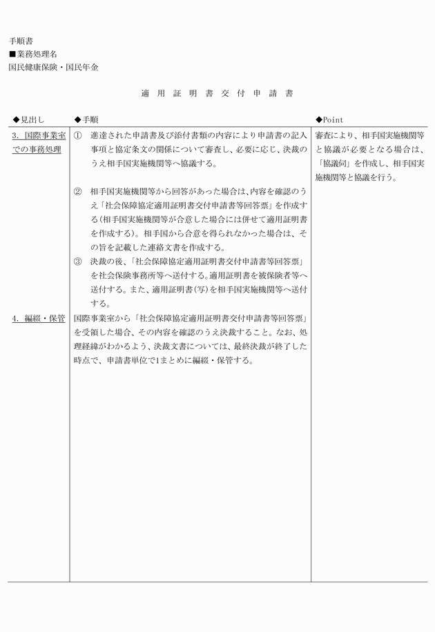 3FH00000008632-37.png