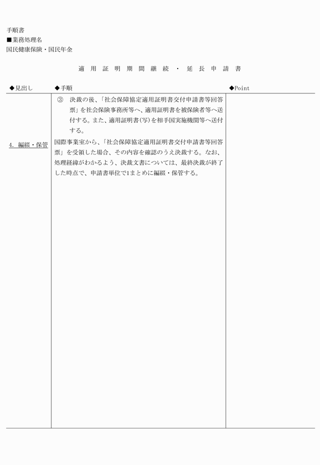 3FH00000008632-40.png