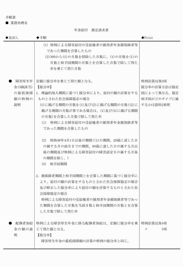 3FH00000008635-14.png