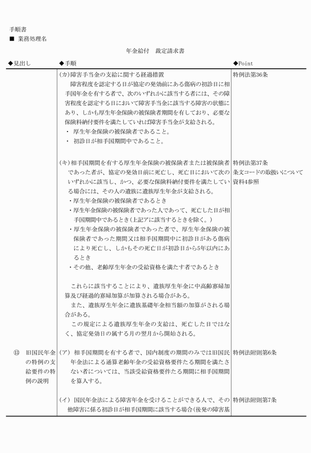 3FH00000008635-22.png
