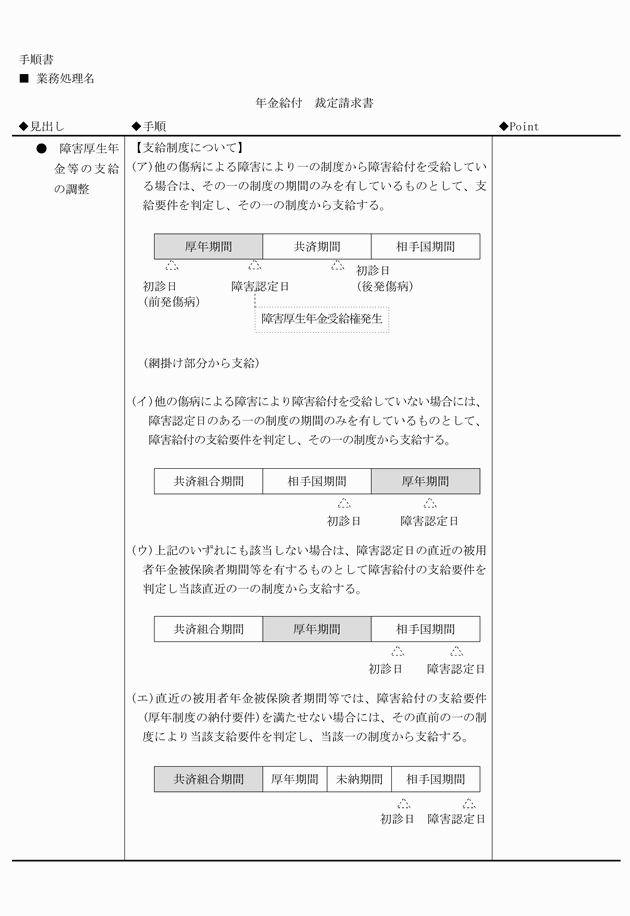 3FH00000008635-24.png
