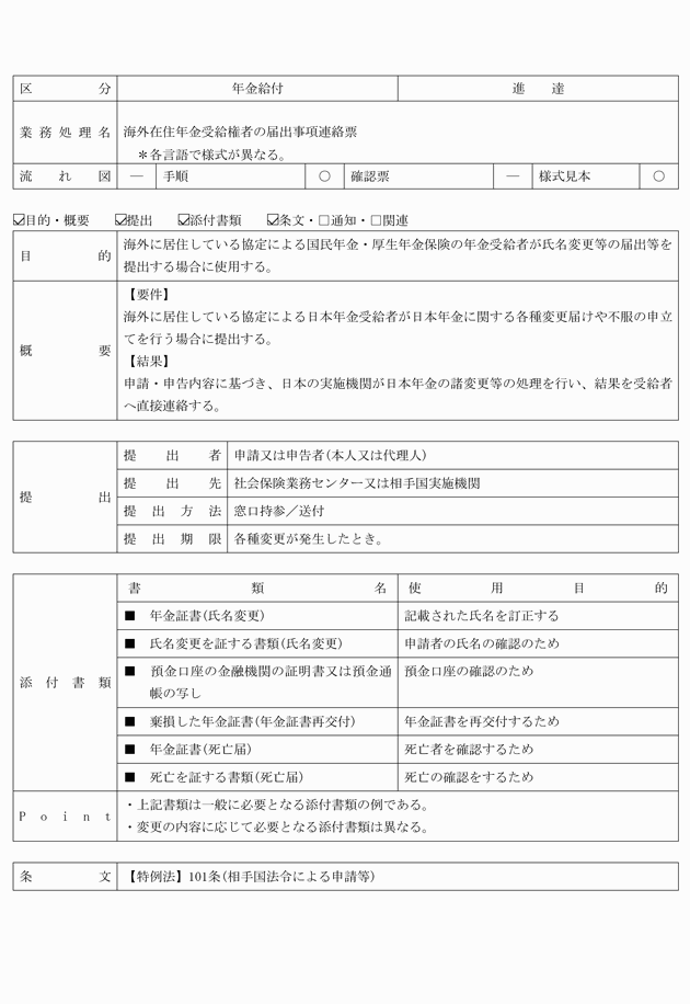 3FH00000008635-38.png