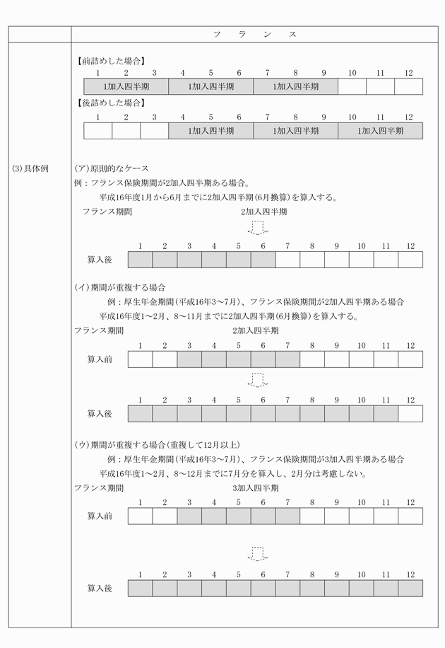3FH00000008636-12.png