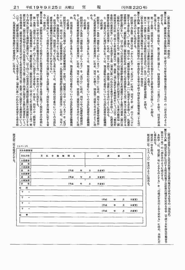 3FH00000008697-21.png