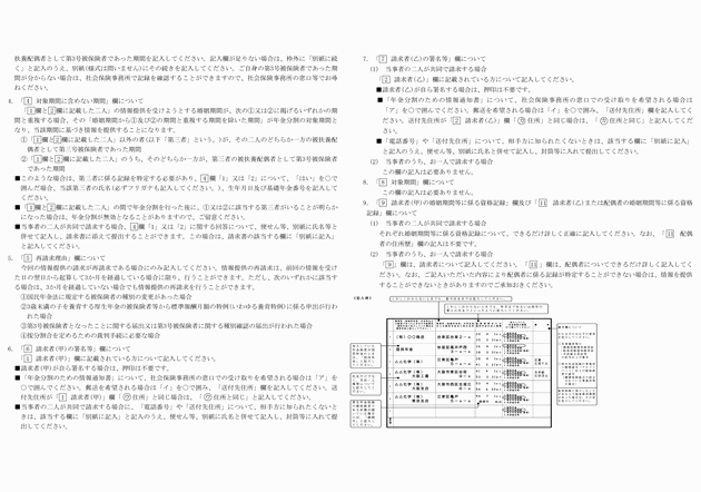 3FH00000008914-4.png