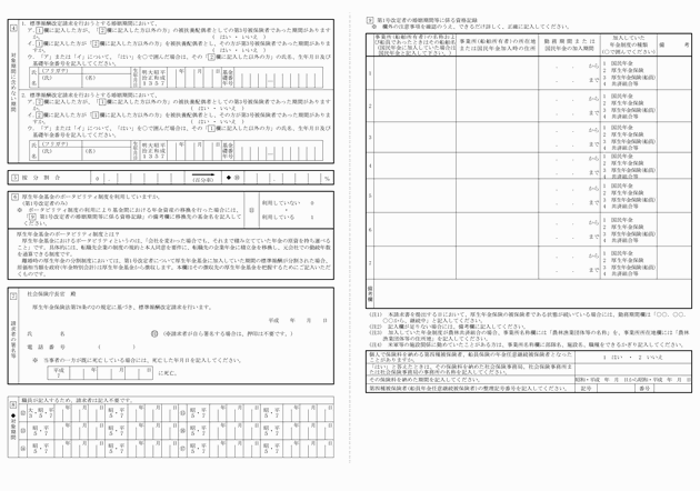 3FH00000008925-2.png