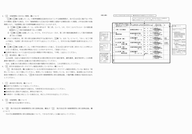 3FH00000008925-4.png