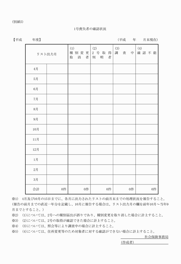 3FH00000009071.png
