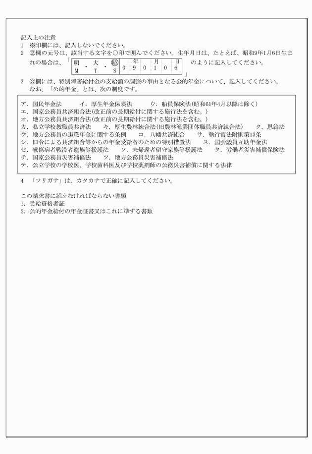 3FH00000009120-9.png