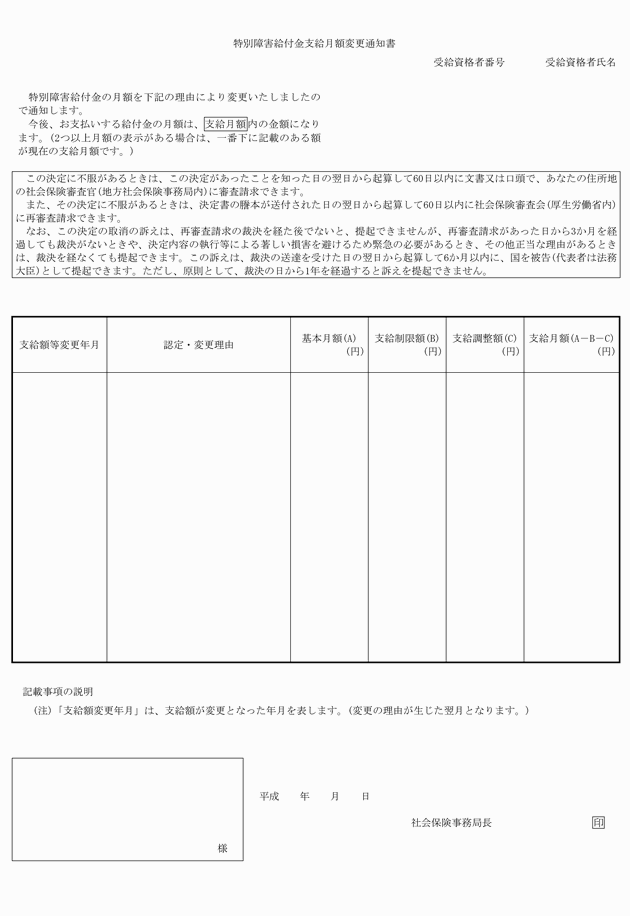 3FH00000009121-5.png