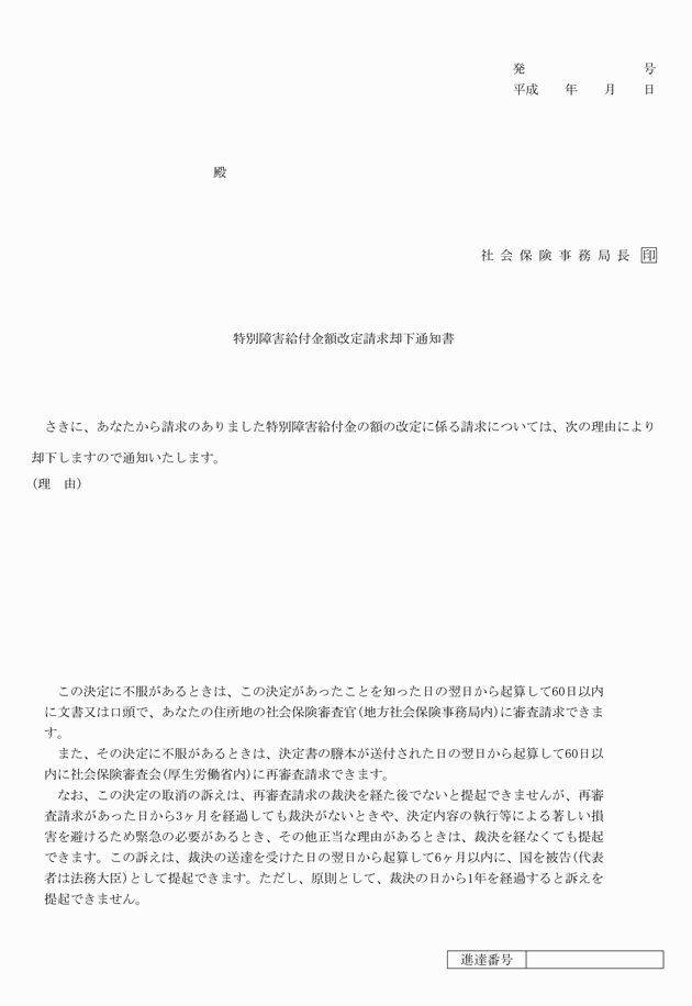3FH00000009121-8.png