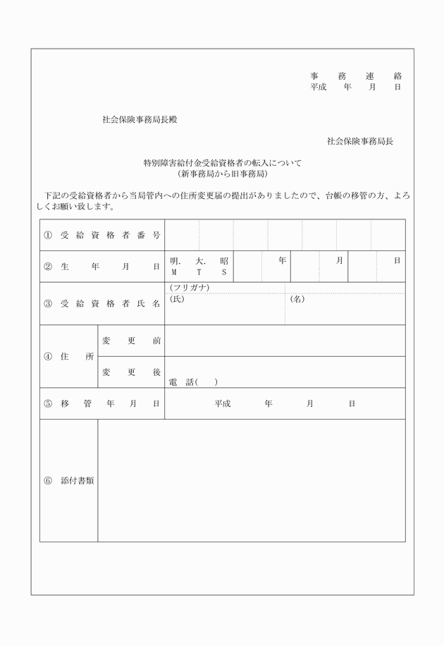 3FH00000009121-18.png