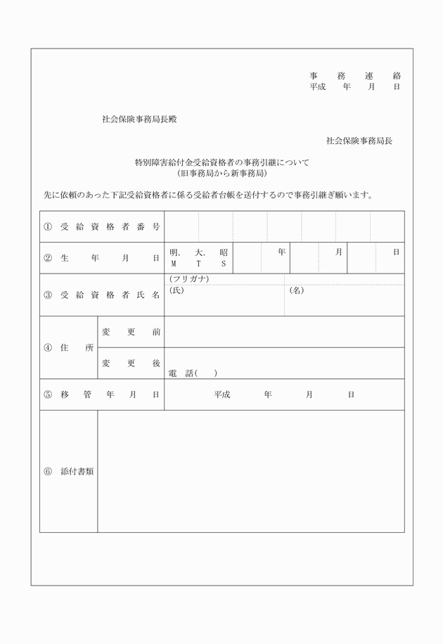 3FH00000009121-19.png