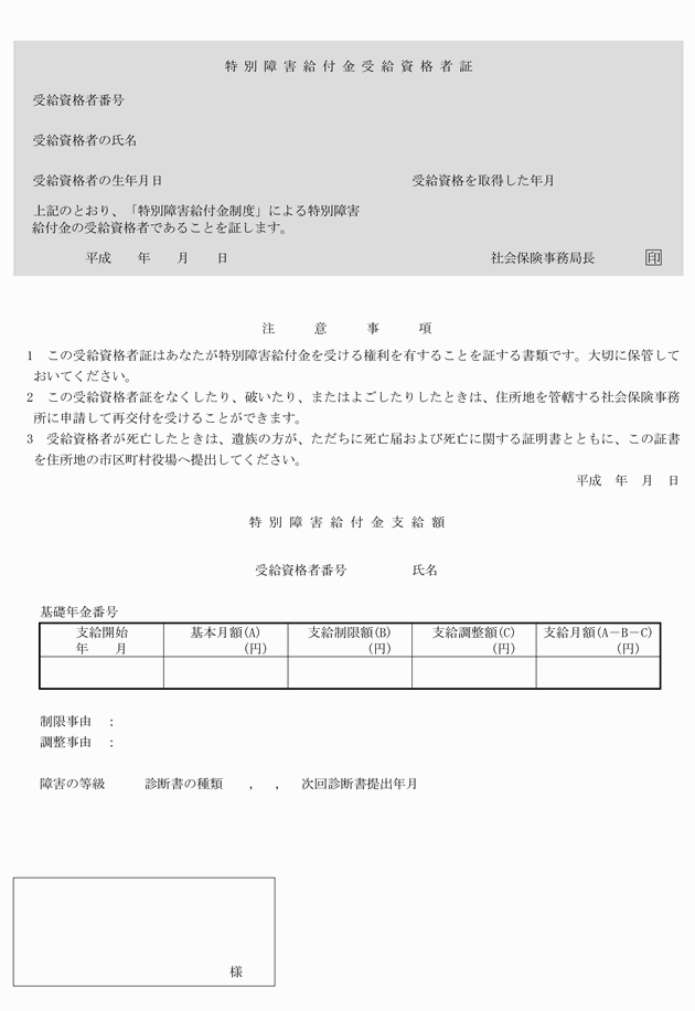 3FH00000009121-21.png