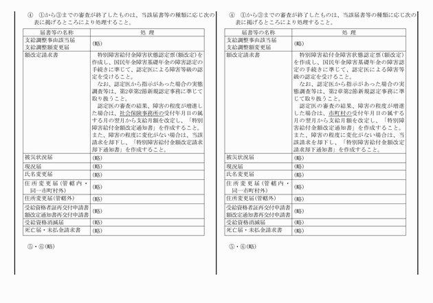 3FH00000009122-14.png