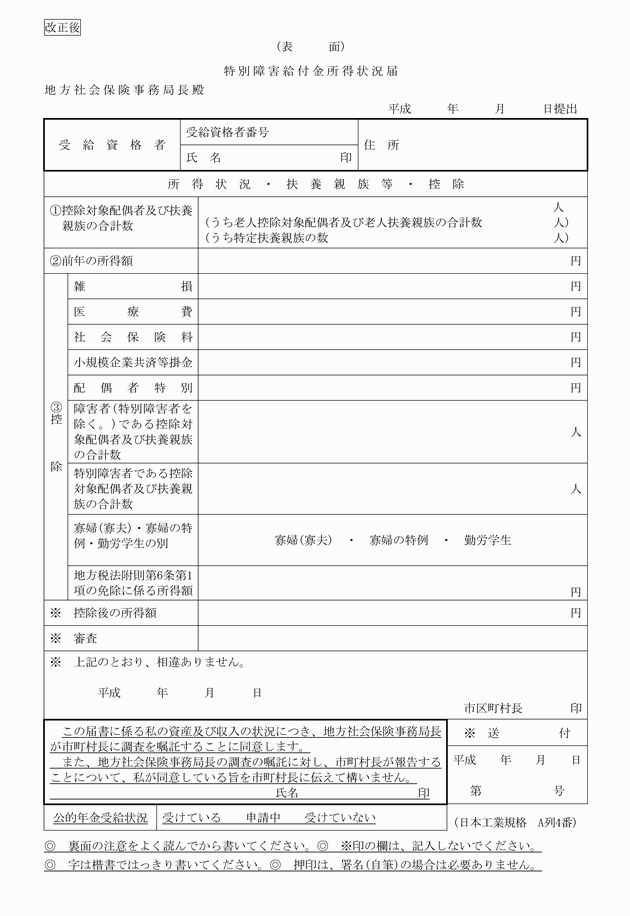 3FH00000009122-18.png
