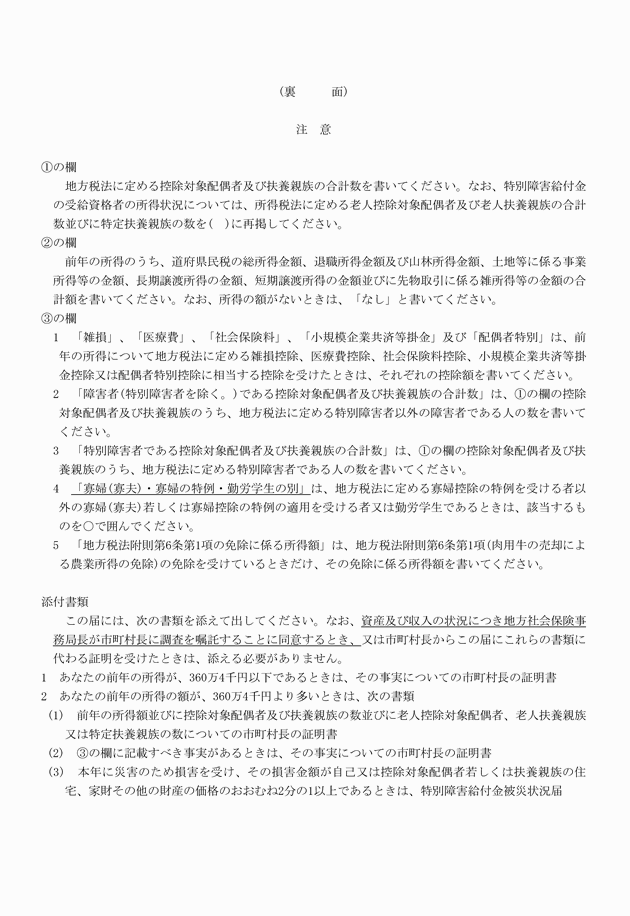 3FH00000009122-19.png