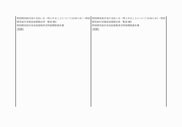3FH00000009122-31.png