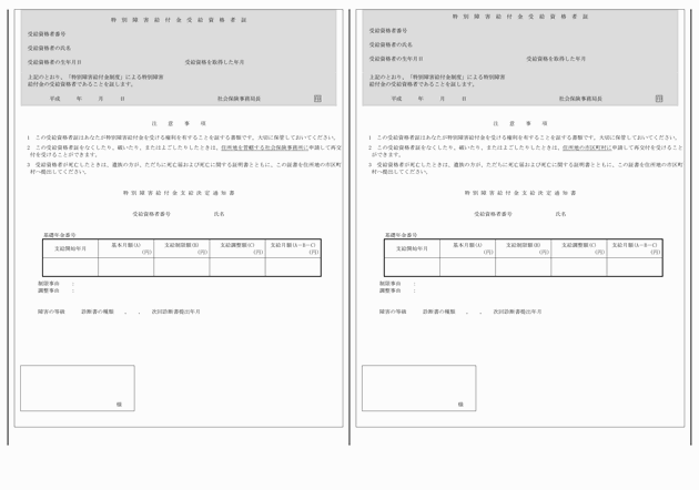 3FH00000009122-36.png