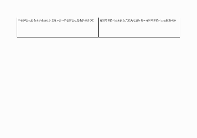 3FH00000009122-37.png