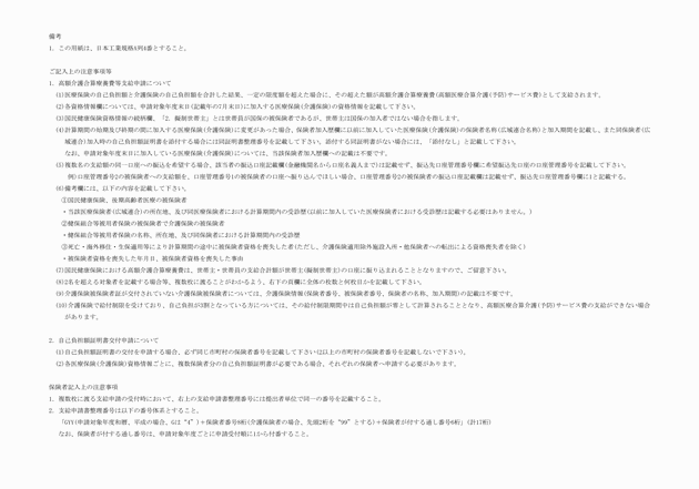3FH00000010020-2.png