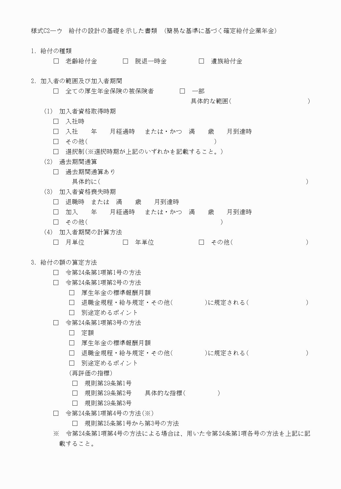 2FH00000075809-1.png