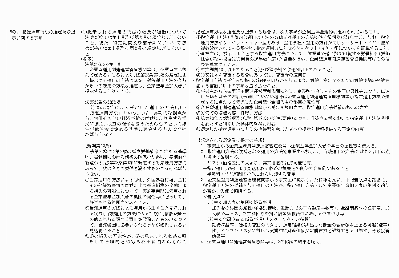 2FH00000071748-11.png