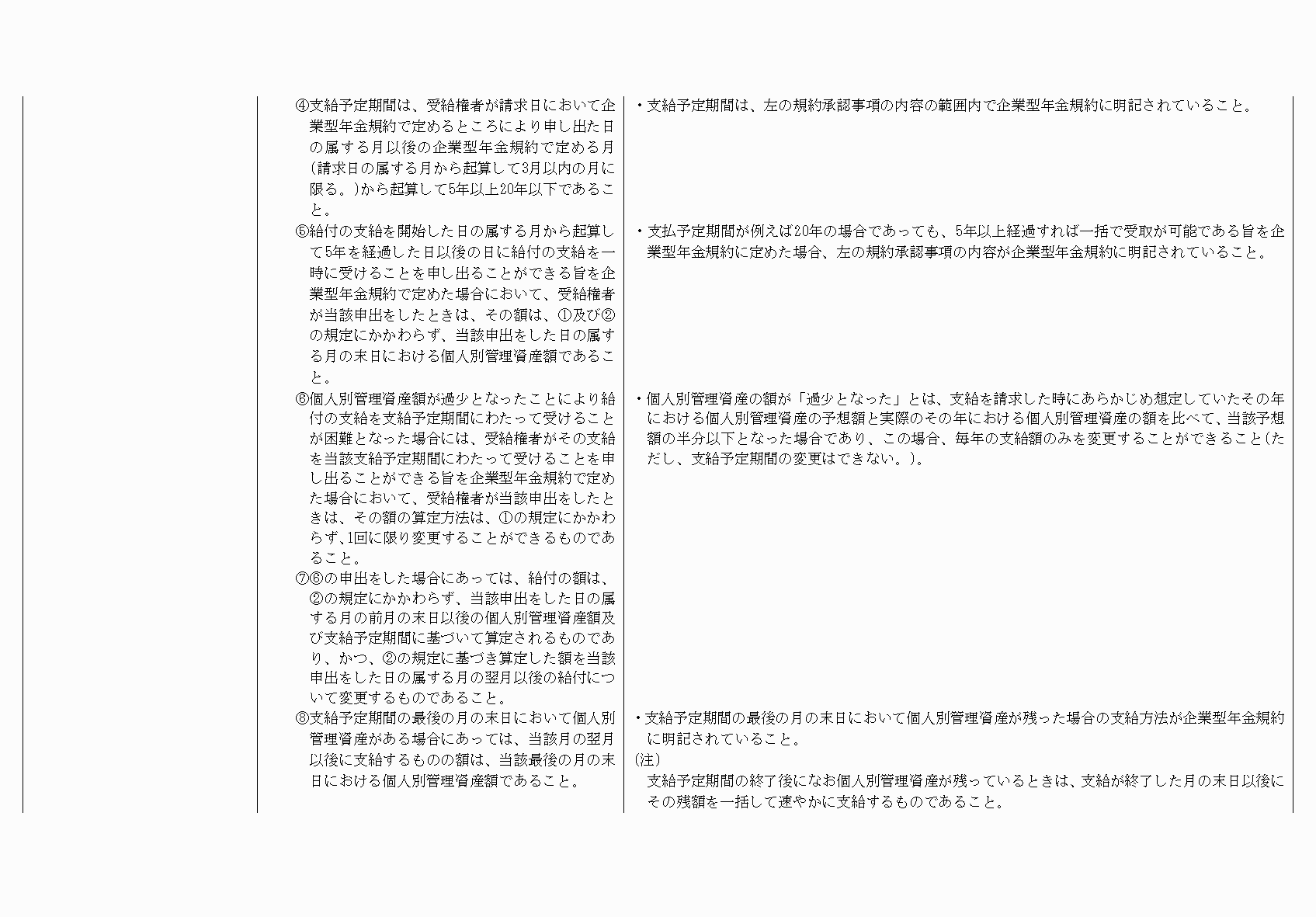 2FH00000071748-18.png