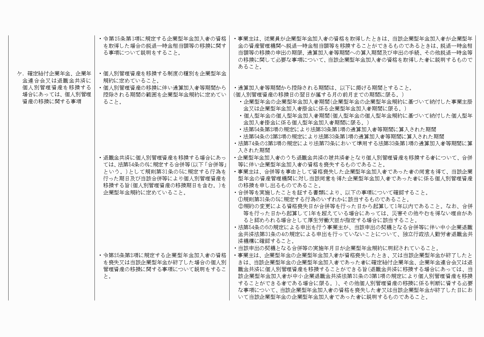 2FH00000071748-31.png